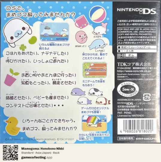 Mamegoma: Honobono Nikki Nintendo DS, Asia box back