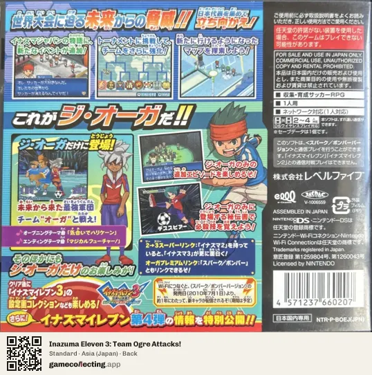 Inazuma Eleven 3: Team Ogre Attacks! Nintendo DS, Asia box back