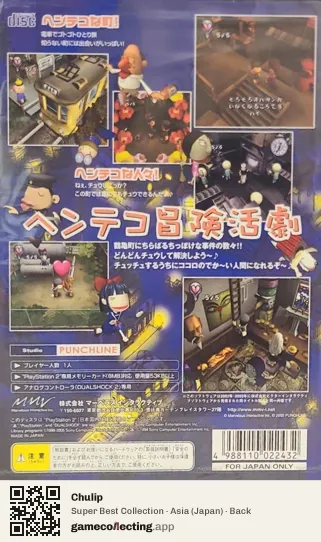 Chulip PlayStation 2, Asia box back