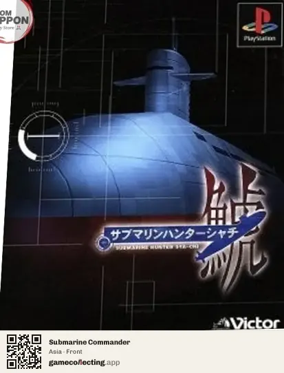 Submarine Commander PlayStation, Asia box front