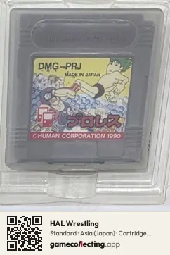 HAL Wrestling Game Boy, Asia cartridge label