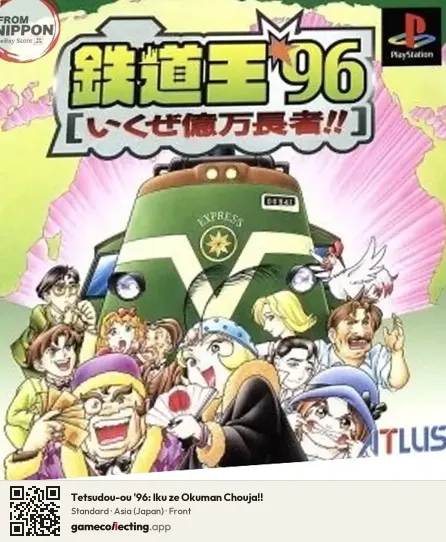 Tetsudou-ou '96: Iku ze Okuman Chouja!! PlayStation, Asia box front