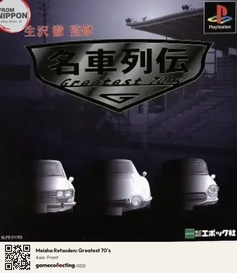 Meisha Retsuden: Greatest 70's PlayStation, Asia box front