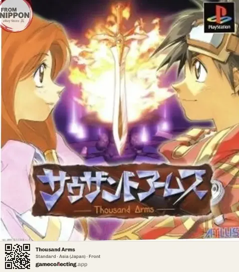 Thousand Arms PlayStation, Asia box front
