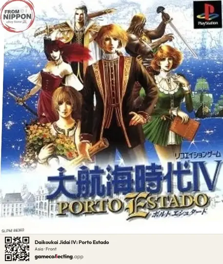 Daikoukai Jidai IV: Porto Estado PlayStation, Asia box front
