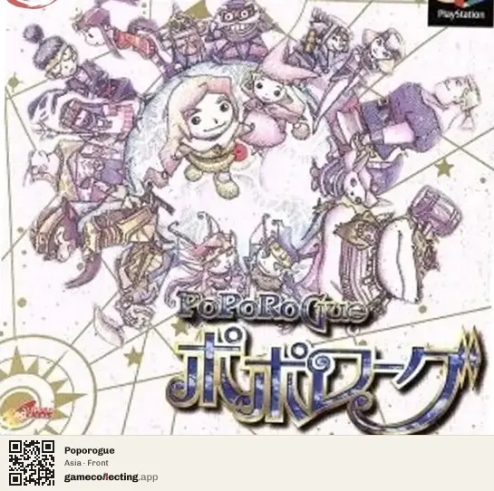 Poporogue PlayStation, Asia box front