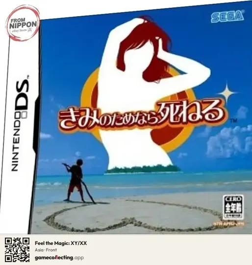 Feel the Magic: XY/XX Nintendo DS, Asia box front