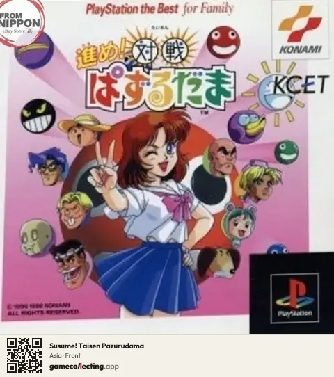 Susume! Taisen Pazurudama PlayStation, Asia box front