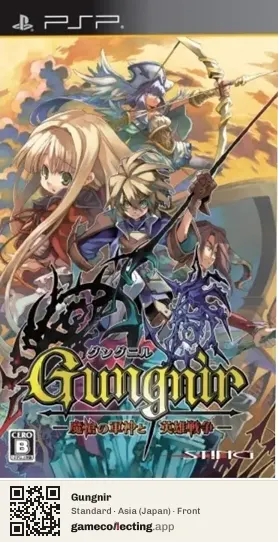 Gungnir PlayStation Portable, Asia box front