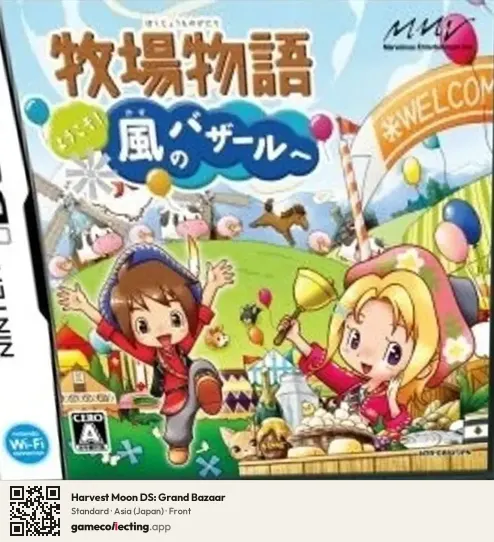 Harvest Moon DS: Grand Bazaar Nintendo DS, Asia box front