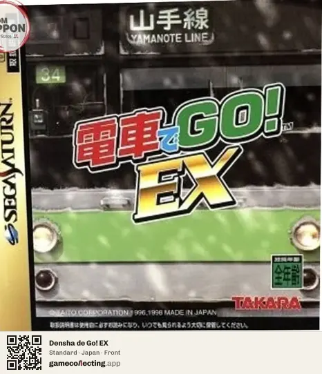Densha de Go! EX Sega Saturn, Japan box front