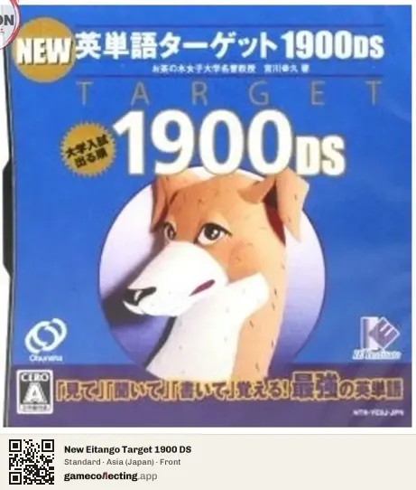 New Eitango Target 1900 DS Nintendo DS, Asia box front