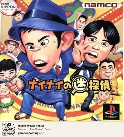 Nainai no Mei-Tantei PlayStation, Asia box front