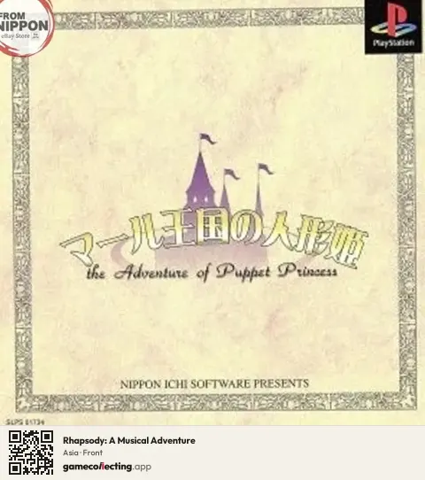 Rhapsody: A Musical Adventure PlayStation, Asia box front