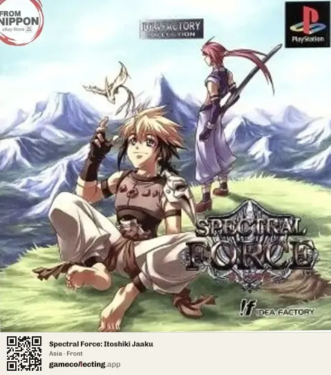 Spectral Force: Itoshiki Jaaku PlayStation, Asia box front