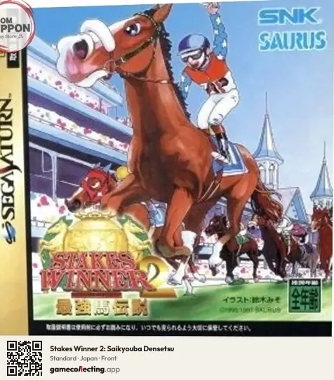 Stakes Winner 2: Saikyouba Densetsu Sega Saturn, Japan box front