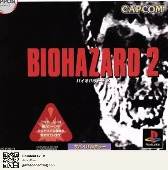 Resident Evil 2 PlayStation, Asia box front