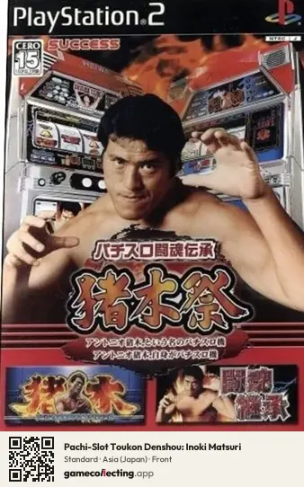 Pachi-Slot Toukon Denshou: Inoki Matsuri PlayStation 2, Asia box front