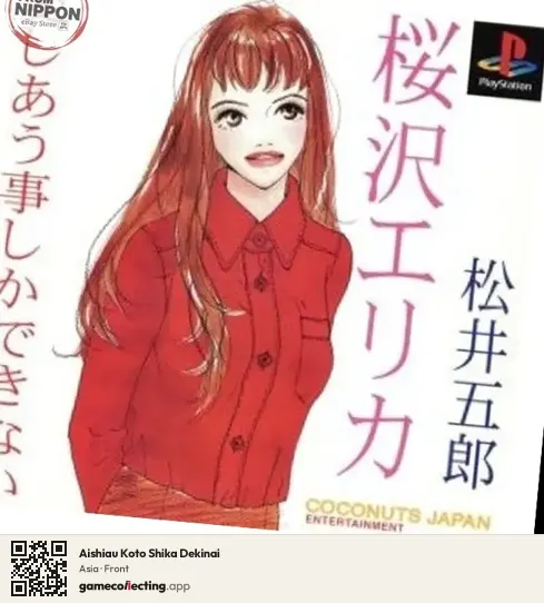 Aishiau Koto Shika Dekinai PlayStation, Asia box front