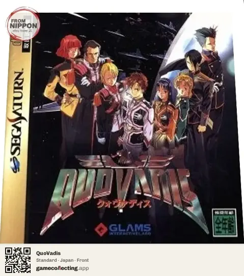 QuoVadis Sega Saturn, Japan box front