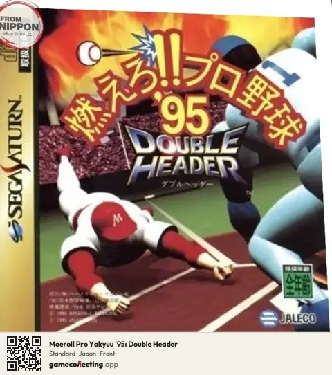 Moero!! Pro Yakyuu '95: Double Header Sega Saturn, Japan box front