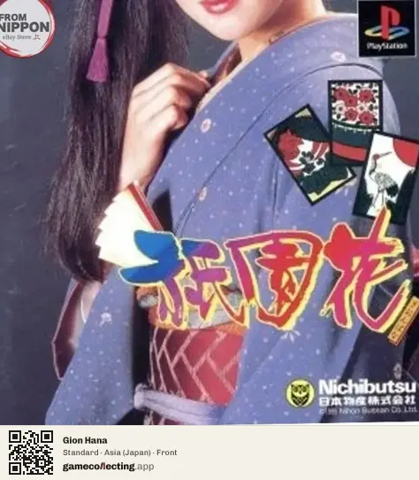 Gion Hana PlayStation, Asia box front