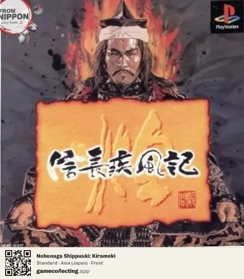 Nobunaga Shippuuki: Kirameki PlayStation, Asia box front