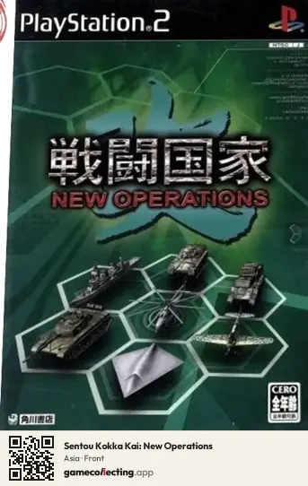Sentou Kokka Kai: New Operations PlayStation 2, Asia box front