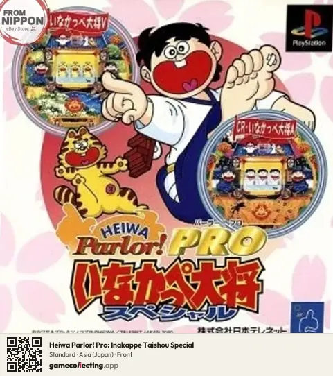 Heiwa Parlor! Pro: Inakappe Taishou Special PlayStation, Asia box front