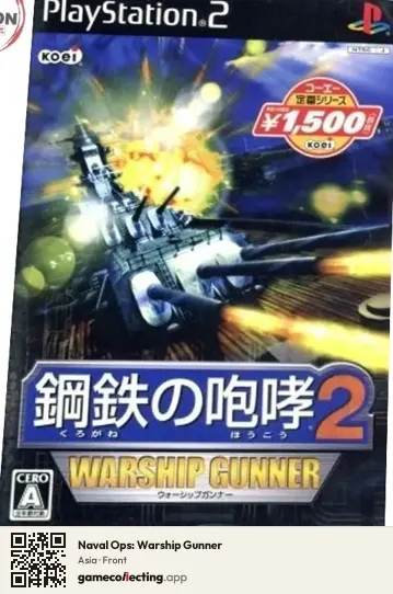 Naval Ops: Warship Gunner PlayStation 2, Asia box front