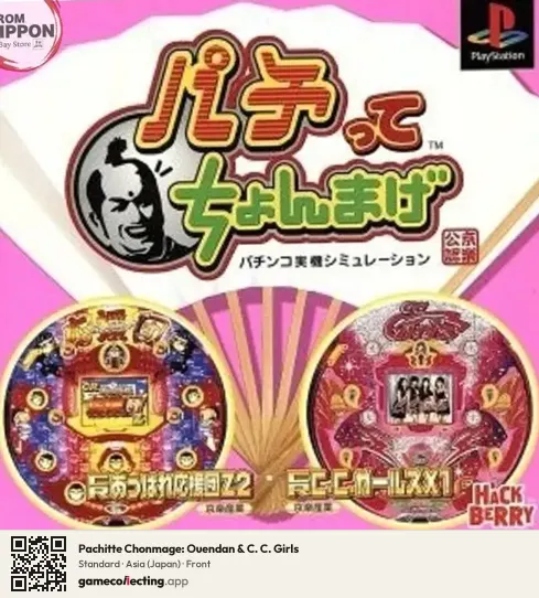 Pachitte Chonmage: Ouendan & C. C. Girls PlayStation, Asia box front