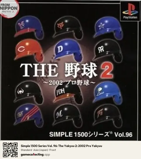 Simple 1500 Series Vol. 96: The Yakyuu 2: 2002 Pro Yakyuu PlayStation, Asia box front