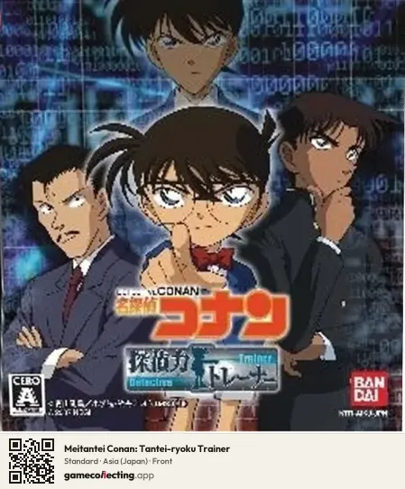 Meitantei Conan: Tantei-ryoku Trainer Nintendo DS, Asia box front
