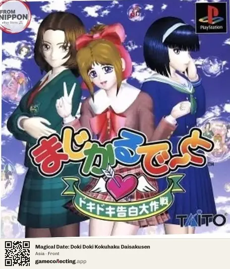 Magical Date: Doki Doki Kokuhaku Daisakusen PlayStation, Asia box front