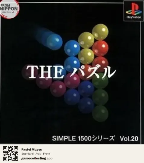 Pastel Muses PlayStation, Asia box front
