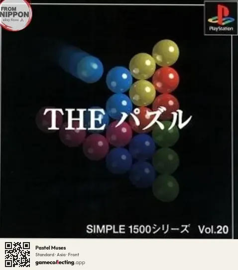 Pastel Muses PlayStation, Asia box front
