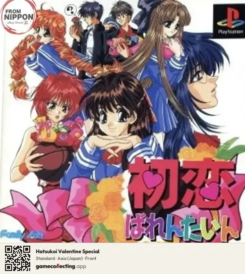 Hatsukoi Valentine Special PlayStation, Asia box front