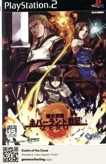 Realm of the Dead PlayStation 2, Asia box front