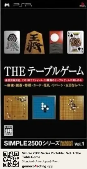 Simple 2500 Series Portable!! Vol. 1: The Table Game PlayStation Portable, Asia box front