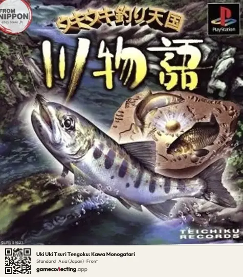 Uki Uki Tsuri Tengoku: Kawa Monogatari PlayStation, Asia box front