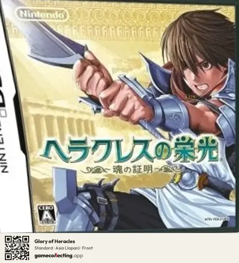Glory of Heracles Nintendo DS, Asia box front