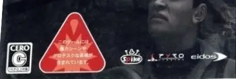 Commandos Strike Force, the CERO letter on its front