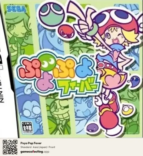 Puyo Pop Fever Nintendo DS, Asia box front