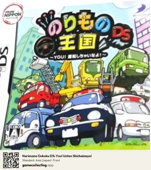 Norimono Oukoku DS: You! Unten Shichainayo! Nintendo DS, Asia box front