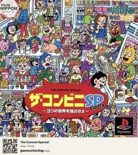 The Conveni Special PlayStation, Asia box front
