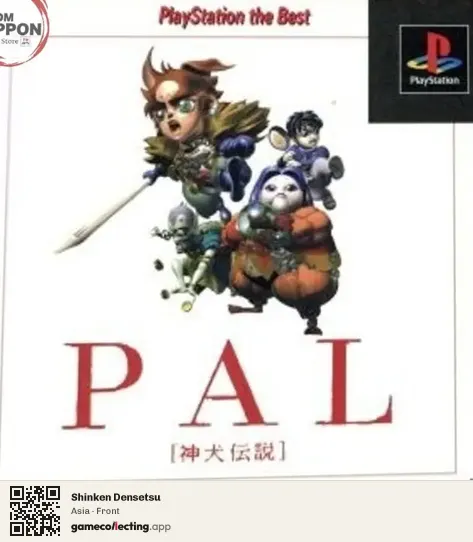Shinken Densetsu PlayStation, Asia box front