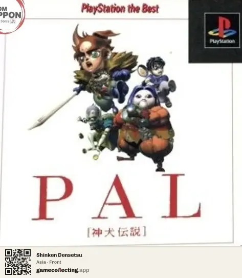 Shinken Densetsu PlayStation, Asia box front