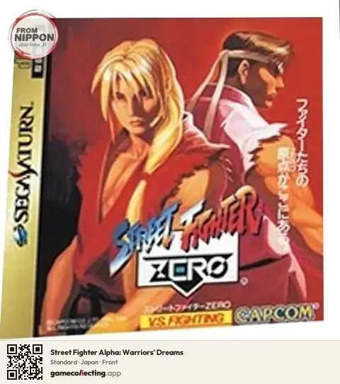 Street Fighter Alpha: Warriors' Dreams Sega Saturn, Japan box front