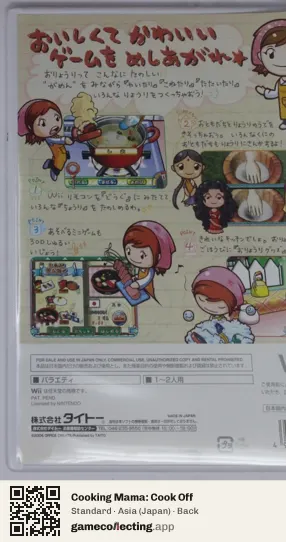 Cooking Mama: Cook Off Nintendo Wii, Asia box back