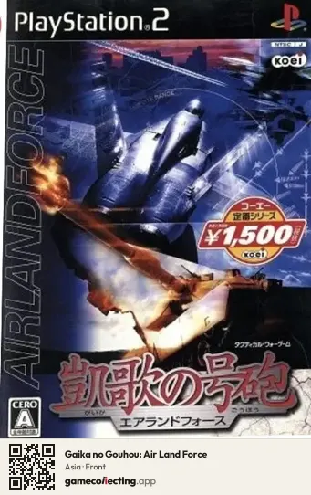 Gaika no Gouhou: Air Land Force PlayStation 2, Asia box front